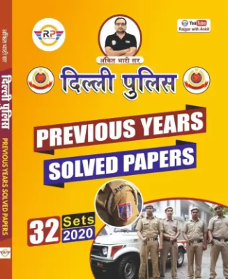 RP Delhi Police Previous Years Solved Papers 32 Sets By Ankit Bhati Sir Latest Edition